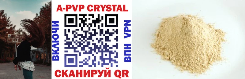даркнет сайт  Арсеньев  APVP крисы CK 