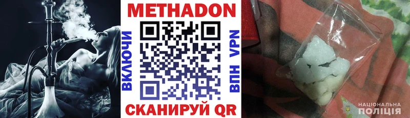 Метадон белоснежный  Арсеньев 